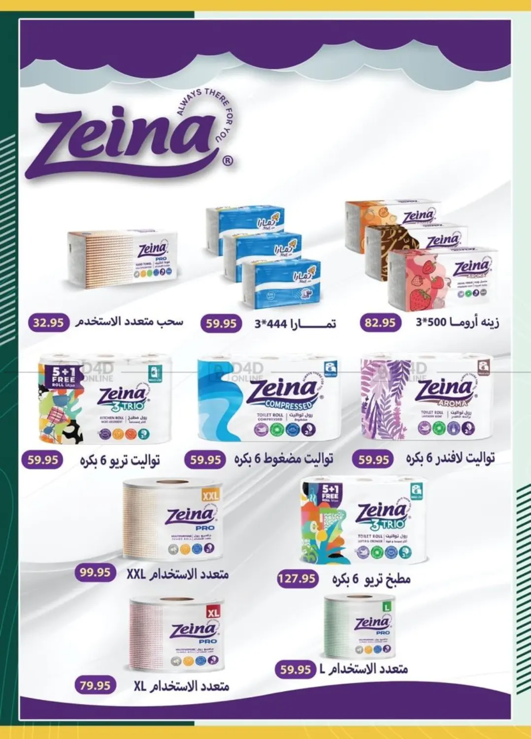 صفحة رقم 46 من Special offer في سبينس