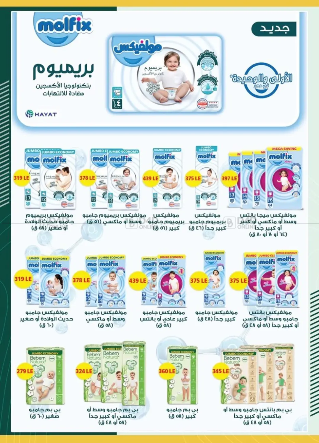 صفحة رقم 49 من Special offer في سبينس
