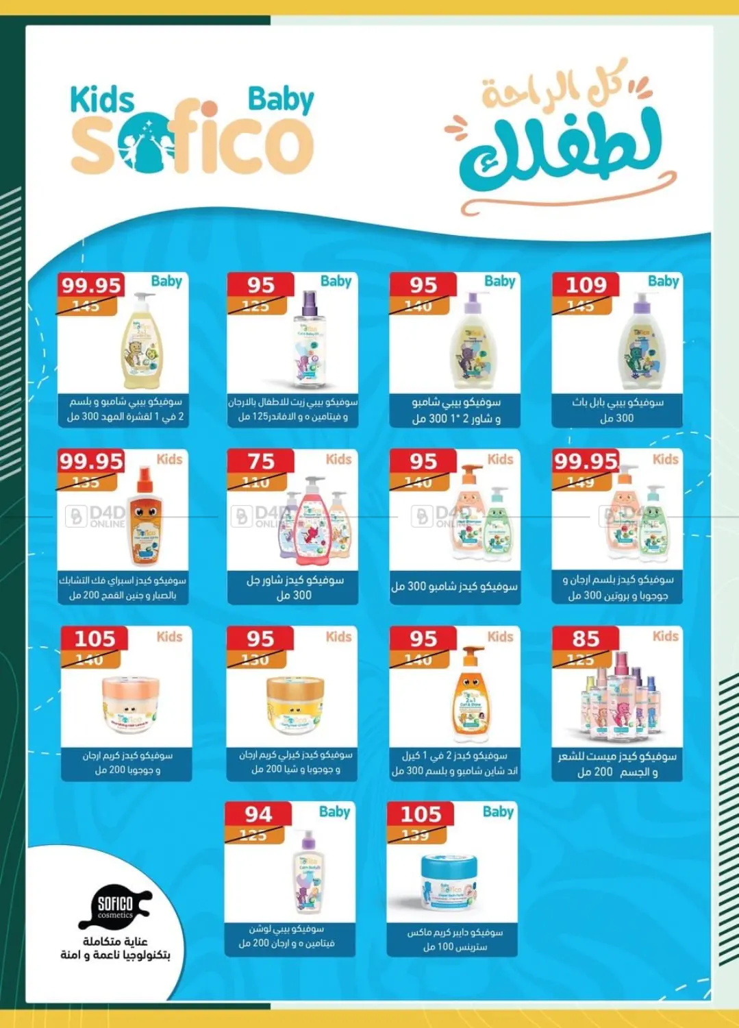 صفحة رقم 48 من Special offer في سبينس