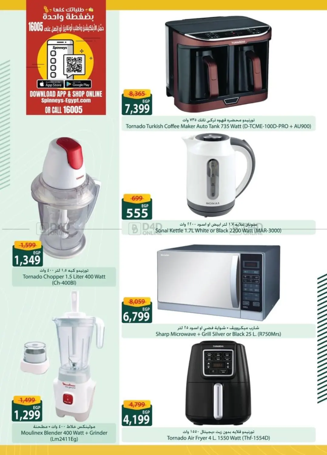 صفحة رقم 52 من Special offer في سبينس