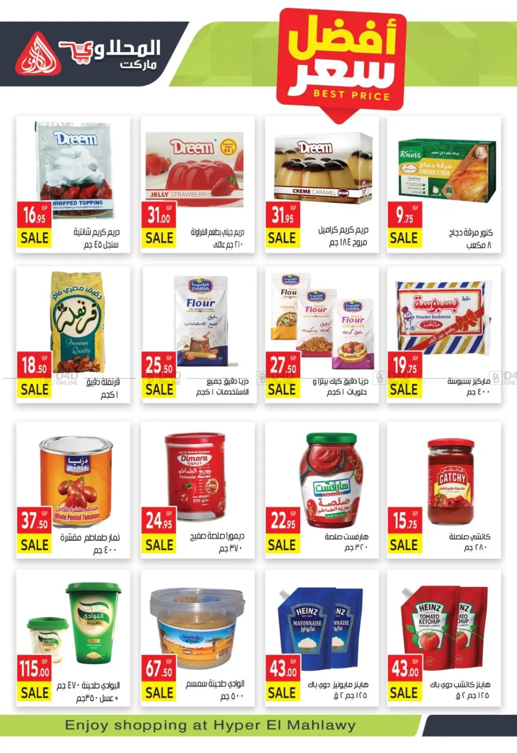صفحة رقم 22 من Summer Sale في المحلاوي ماركت