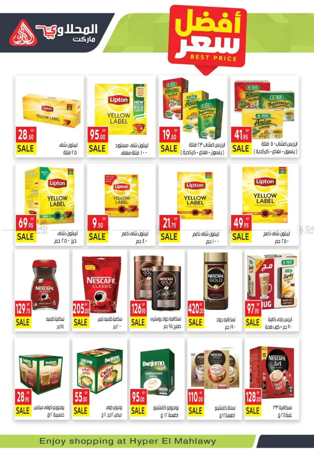 صفحة رقم 24 من Summer Sale في المحلاوي ماركت