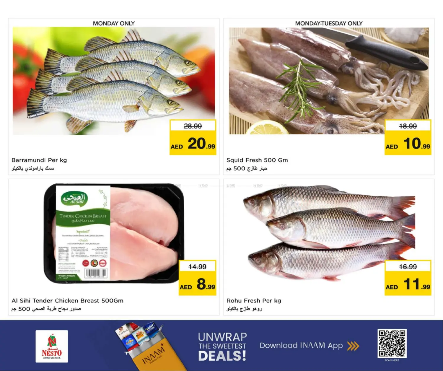 صفحة رقم 9 من Al Waha mall, Al Ain في نستو هايبرماركت
