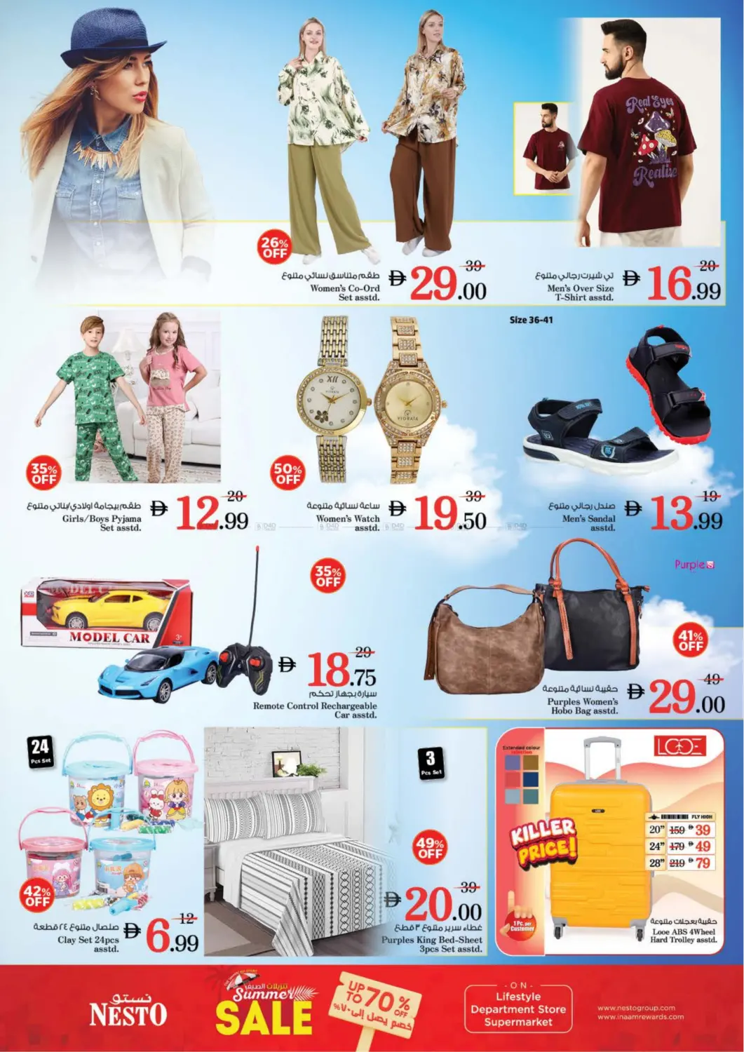 صفحة رقم 13 من Fakhruddin Mall - Ajman في نستو هايبرماركت