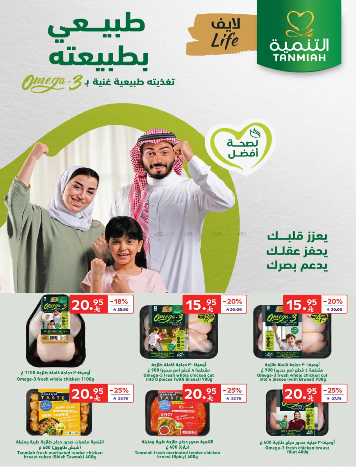 صفحة رقم 16 من أنت قدها وقودد! في كارفور