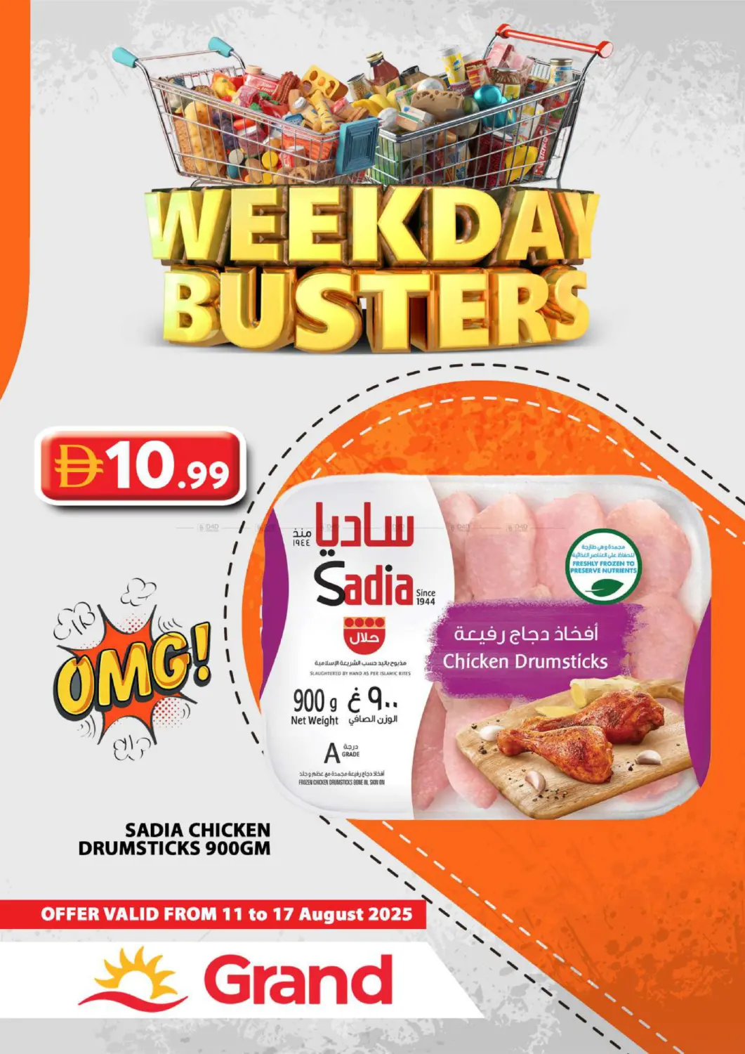 صفحة رقم 13 من Weekend Busters في جراند هايبر ماركت