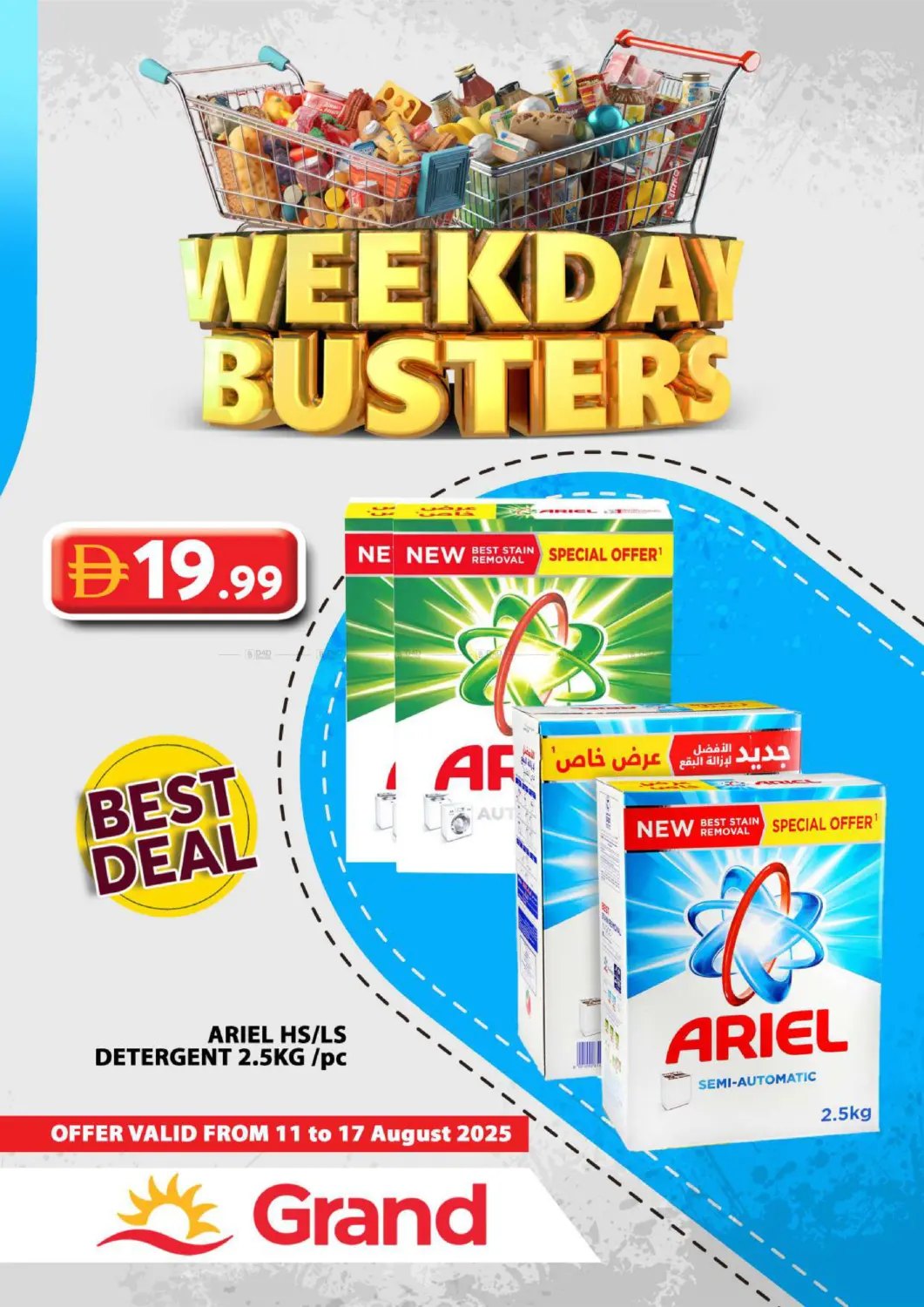 صفحة رقم 18 من Weekend Busters في جراند هايبر ماركت