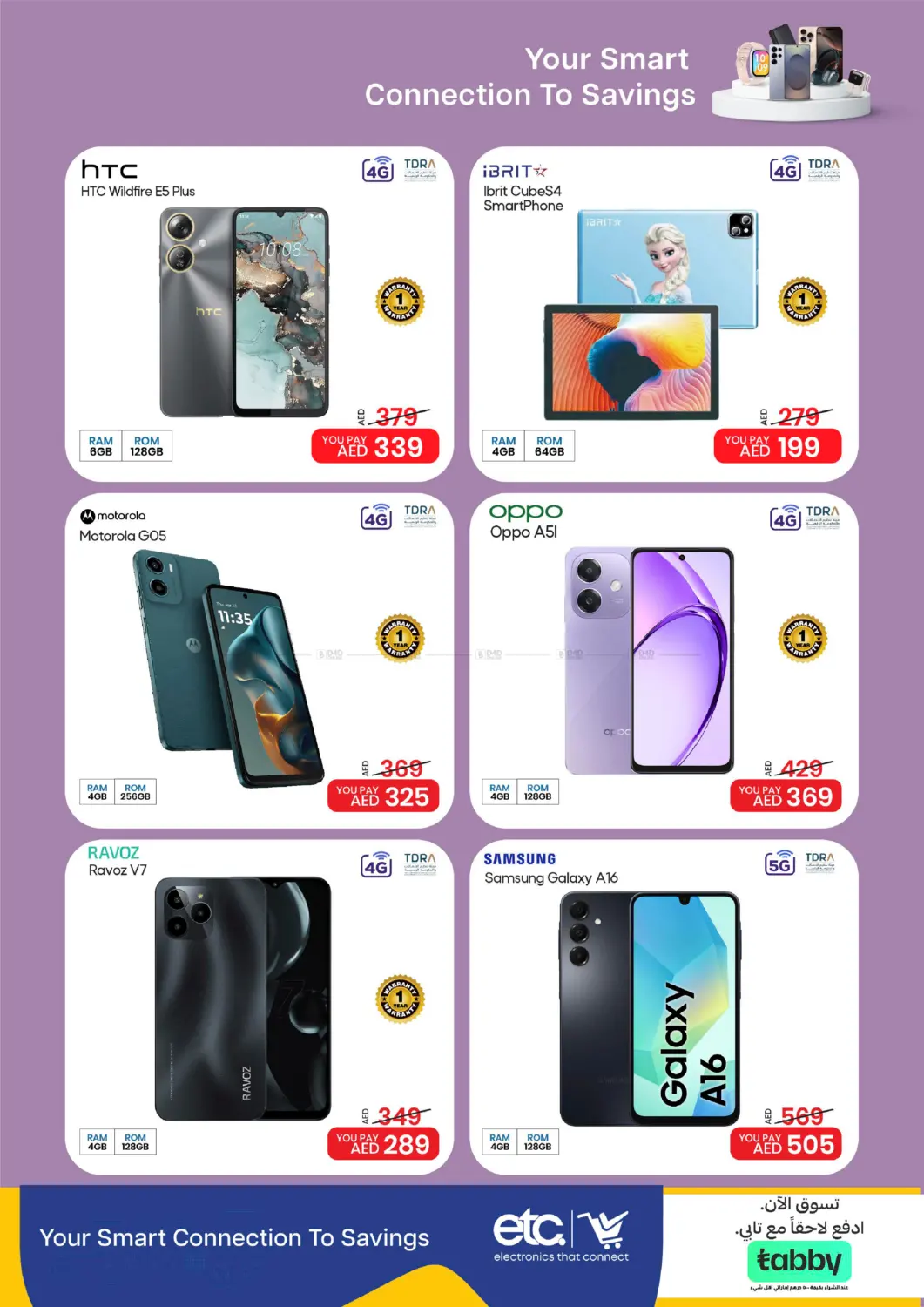 صفحة رقم 2 من Mega Mobile Sale في مارك & سيف