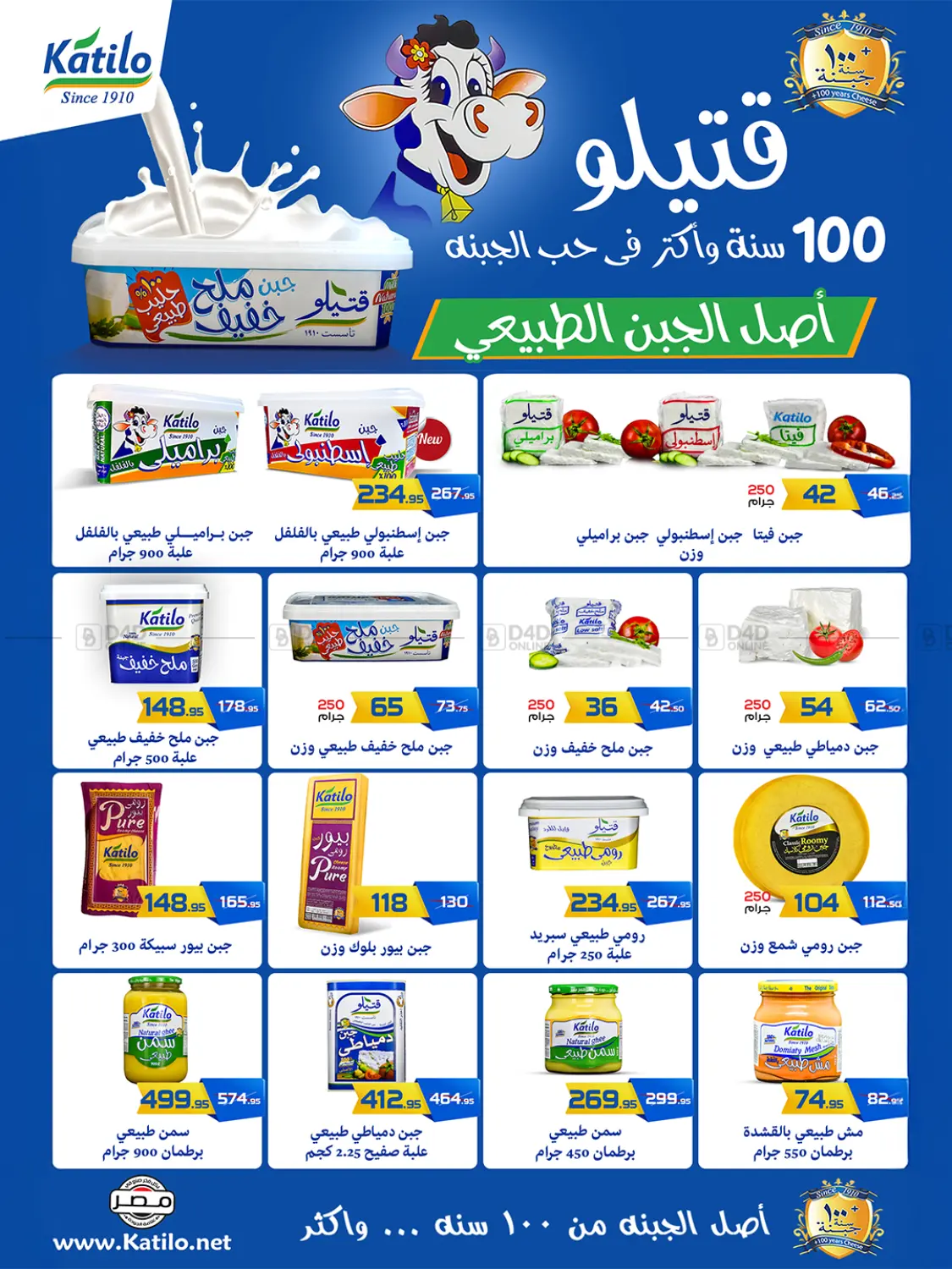 صفحة رقم 5 من Waves & Save في زهران ماركت