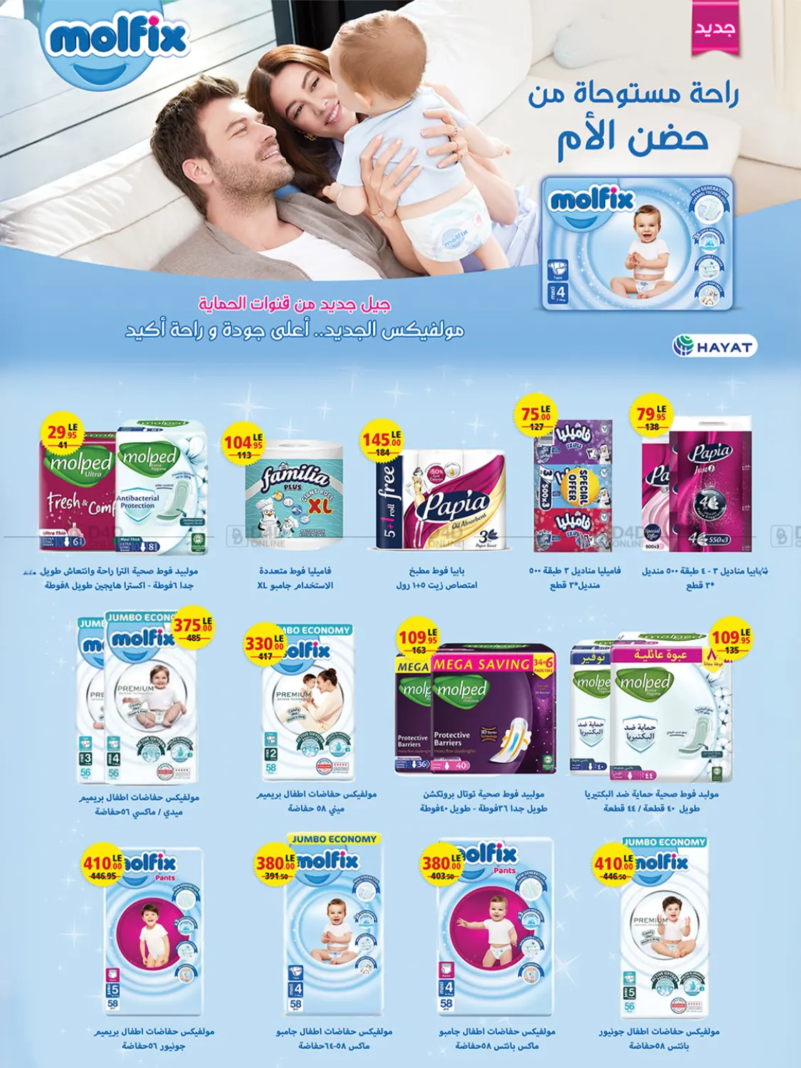 صفحة رقم 22 من Waves & Save في زهران ماركت