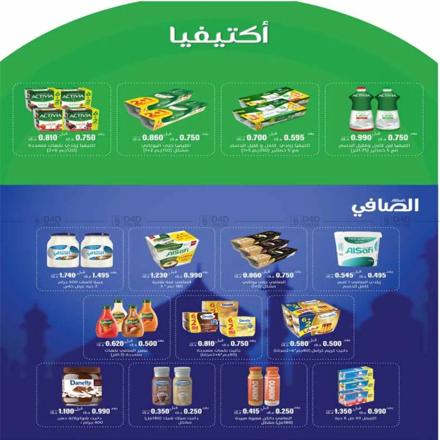 صفحة رقم 26 من Special offer في جمعية اشبيلية التعاونية