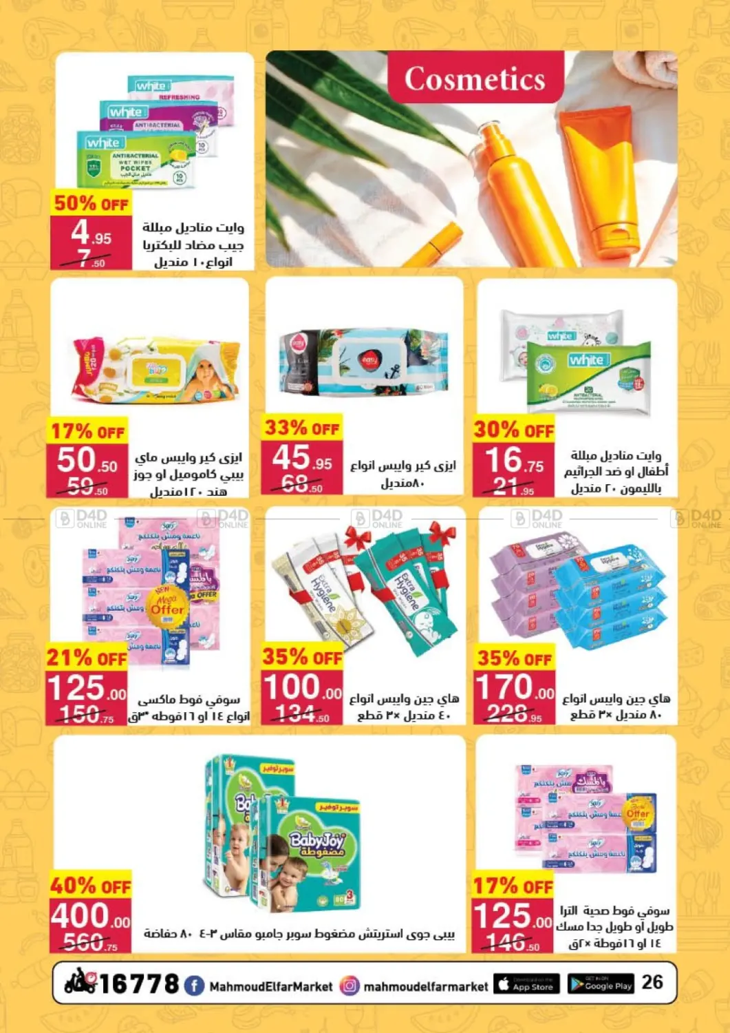 صفحة رقم 26 من Back To School في محمود الفار