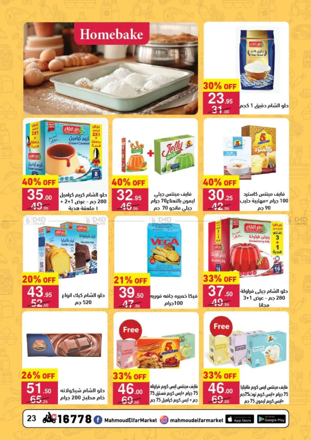 صفحة رقم 23 من Back To School في محمود الفار