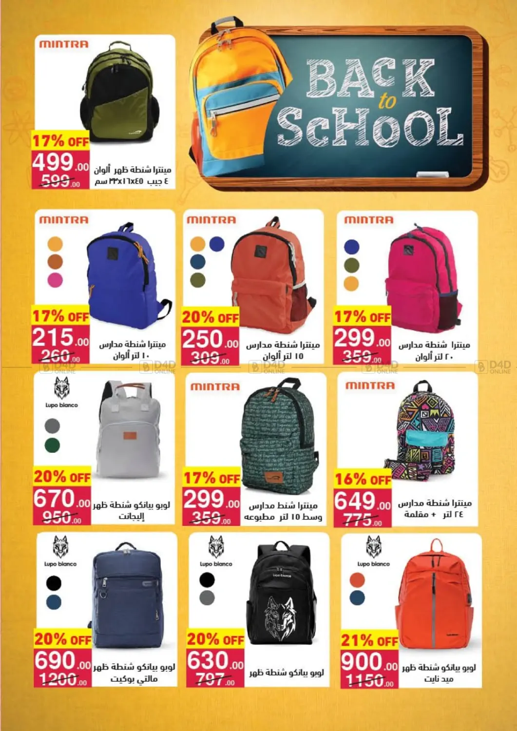 صفحة رقم 33 من Back To School في محمود الفار