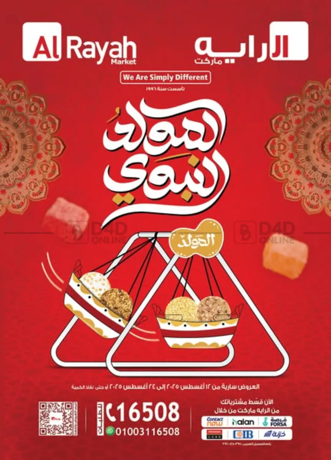 صفحة رقم 1 من Special offer في الرايه ماركت