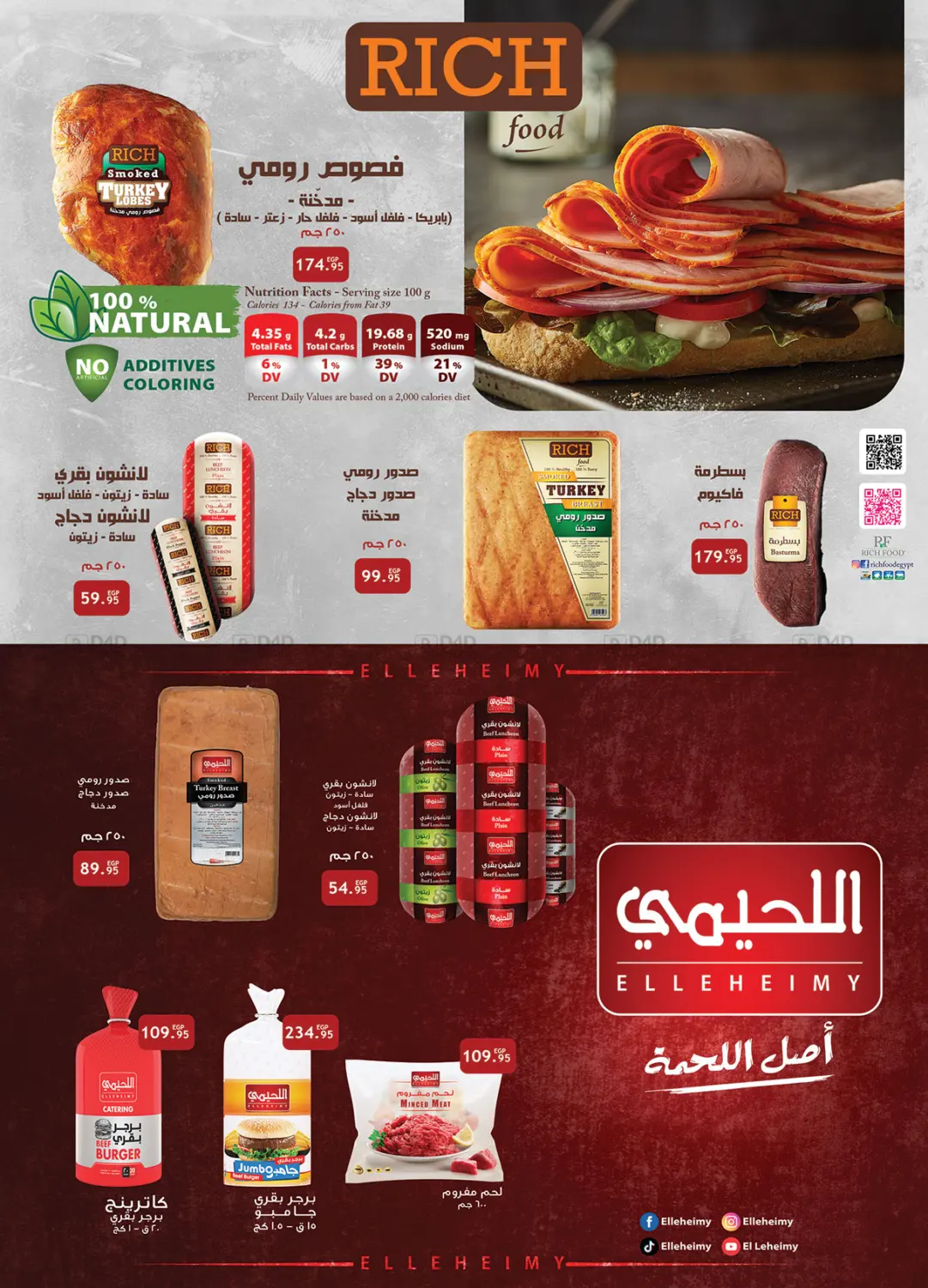 صفحة رقم 6 من Special offer في الرايه ماركت