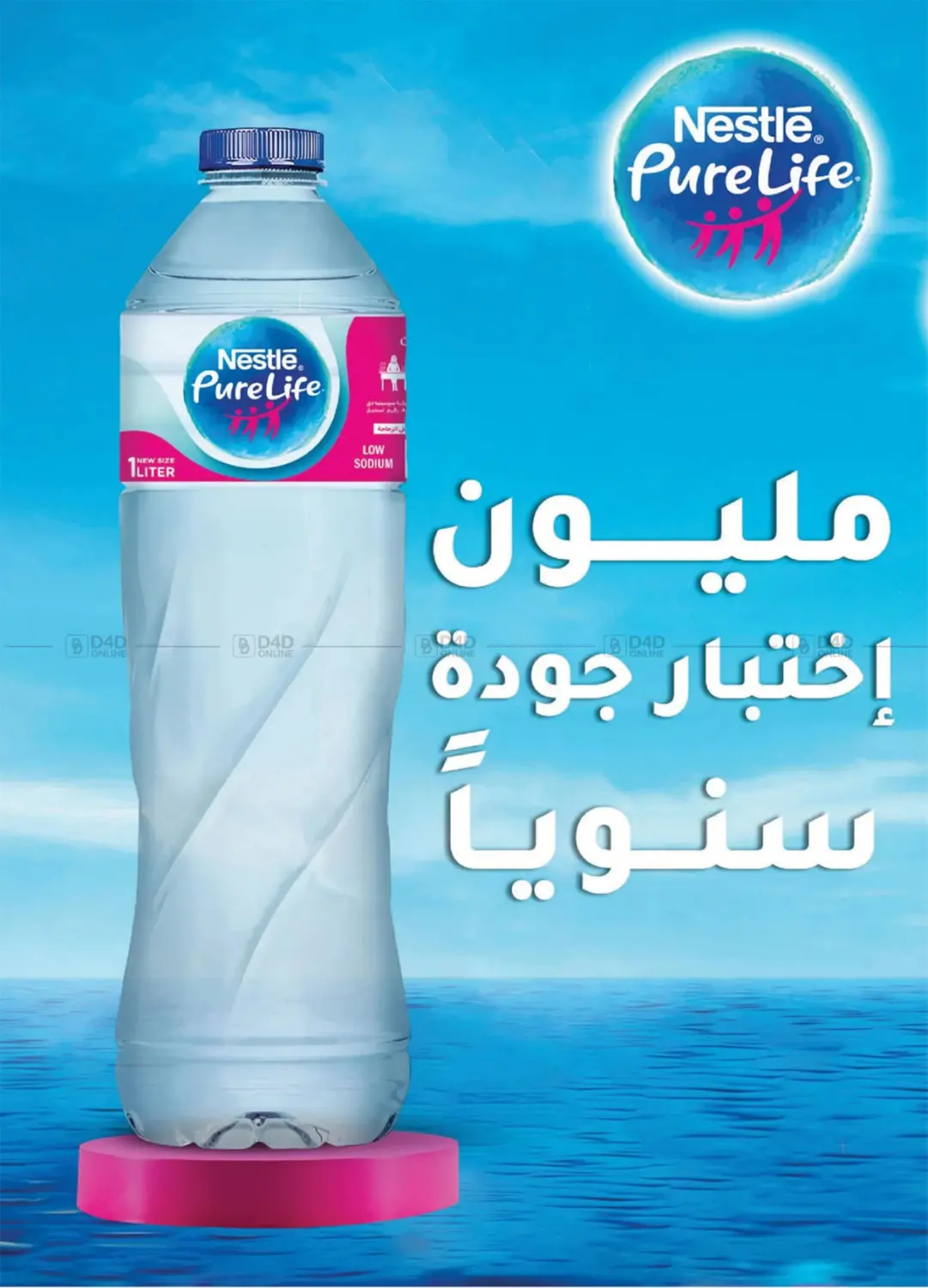 صفحة رقم 16 من Special offer في الرايه ماركت