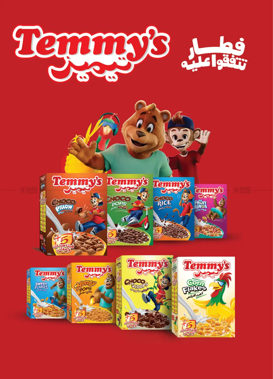 صفحة رقم 20 من Special offer في الرايه ماركت