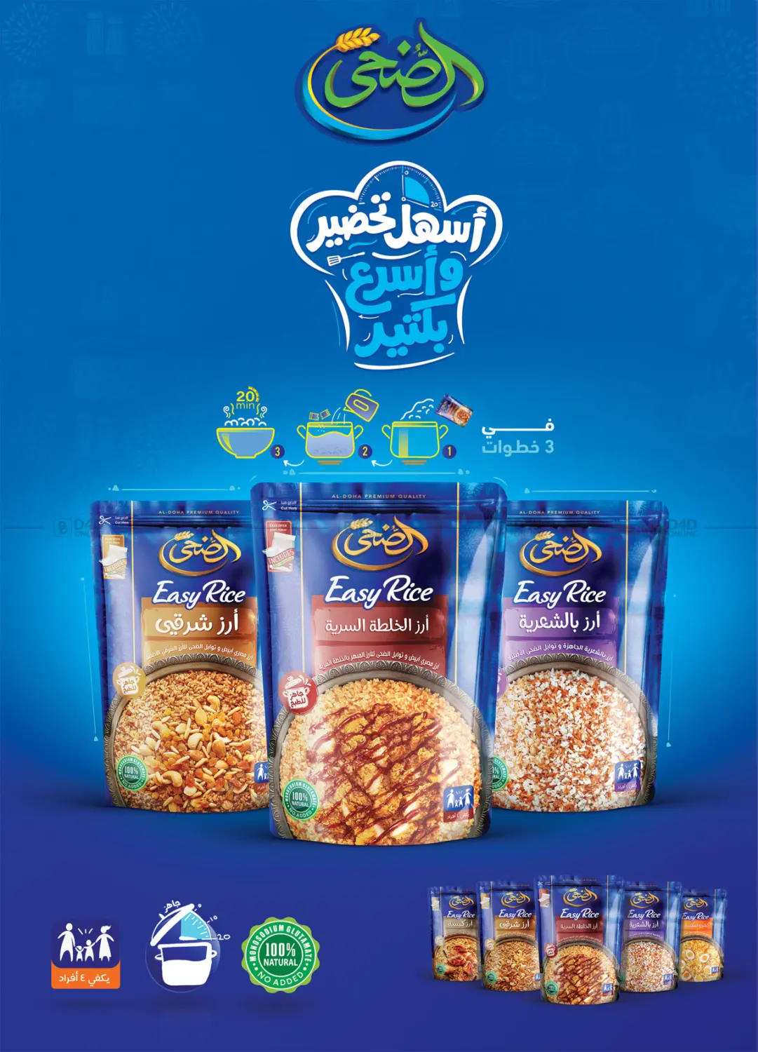 صفحة رقم 24 من Special offer في الرايه ماركت