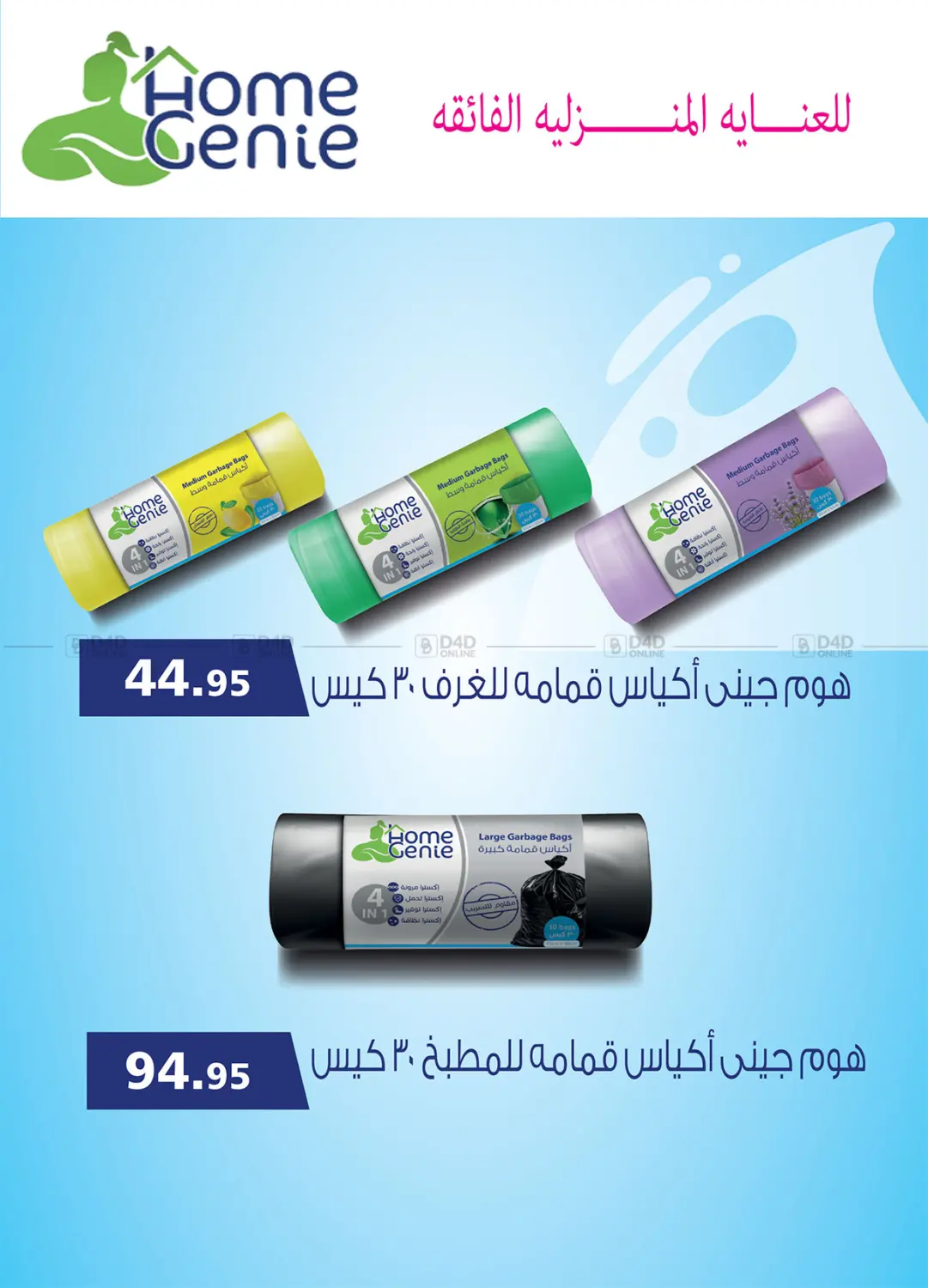 صفحة رقم 35 من Special offer في الرايه ماركت