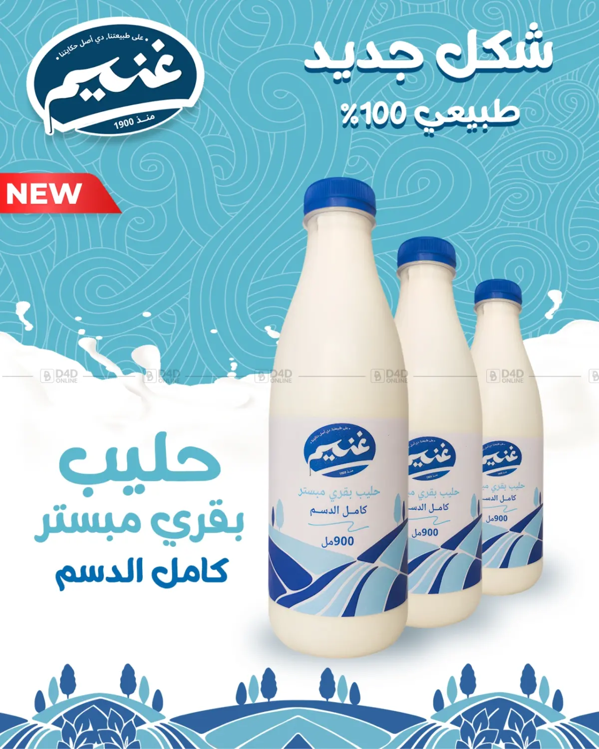 صفحة رقم 7 من August Big Offers في غنيم ماركت