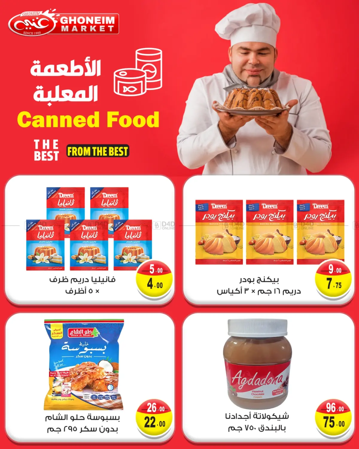 صفحة رقم 18 من August Big Offers في غنيم ماركت