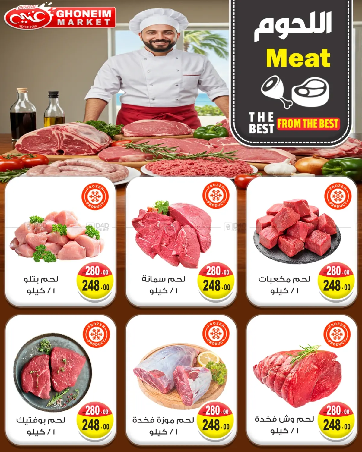 صفحة رقم 20 من August Big Offers في غنيم ماركت