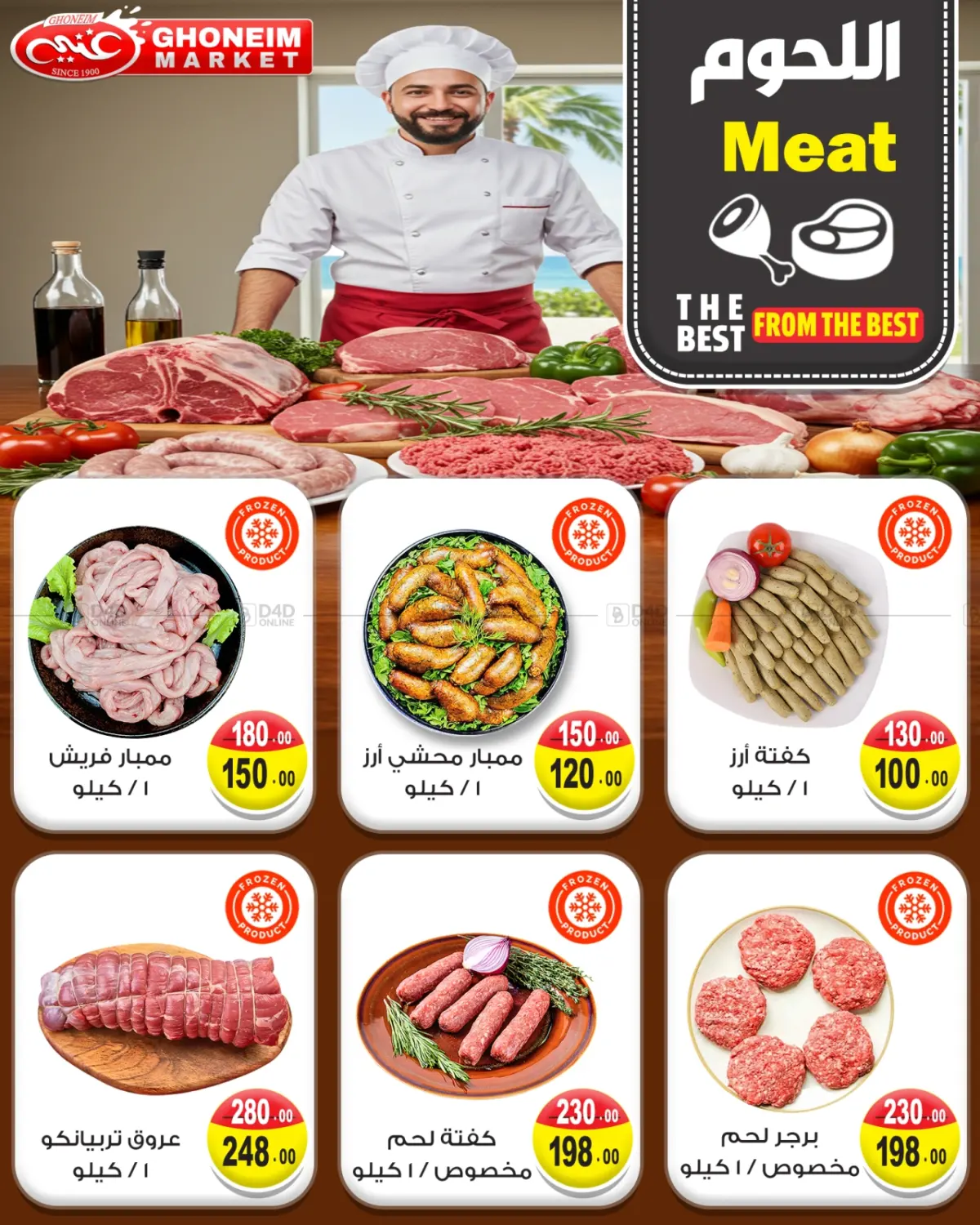 صفحة رقم 21 من August Big Offers في غنيم ماركت