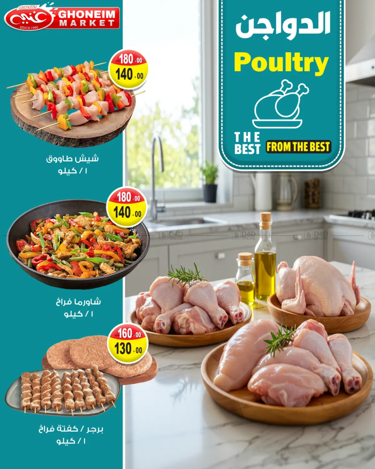 صفحة رقم 22 من August Big Offers في غنيم ماركت