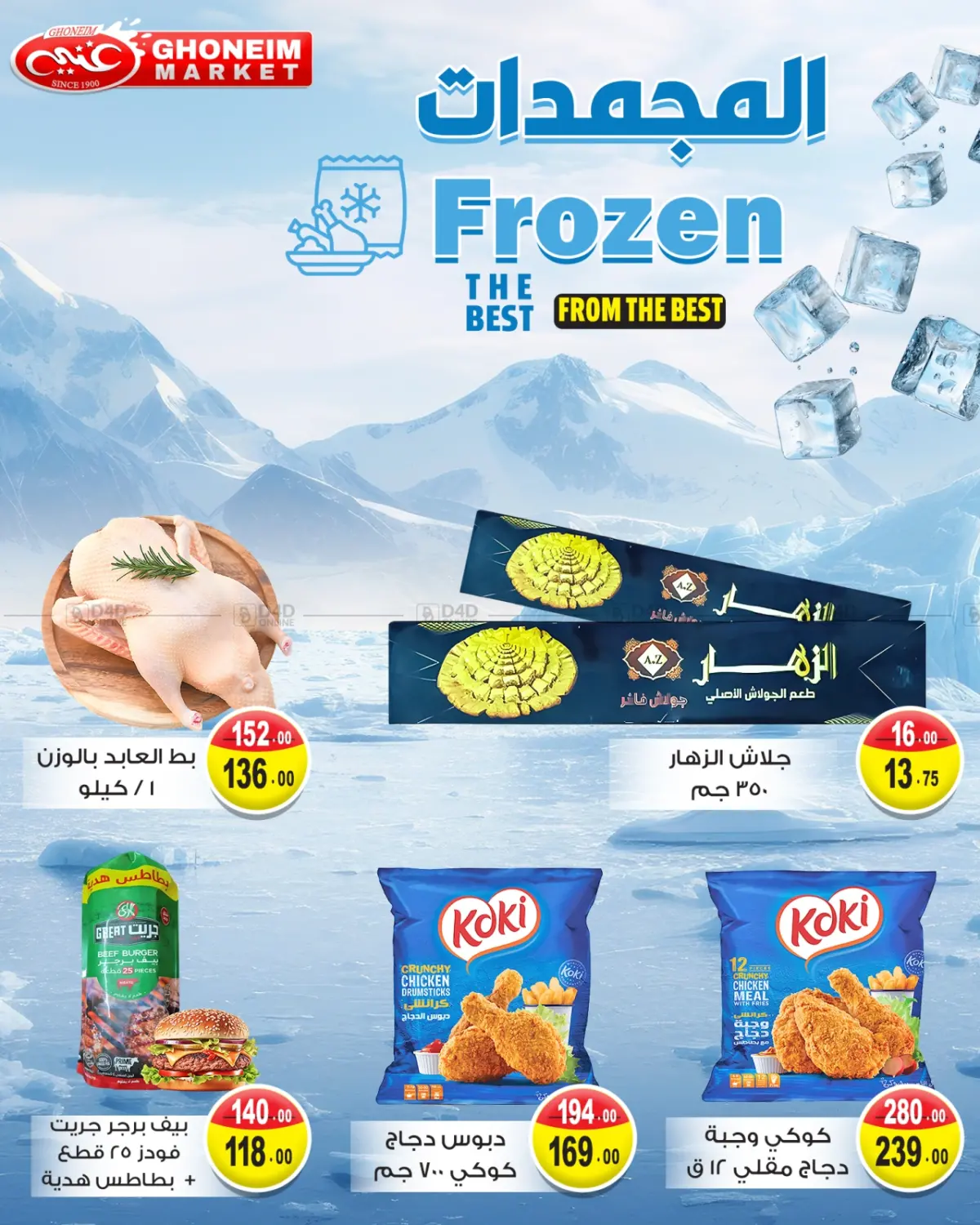 صفحة رقم 28 من August Big Offers في غنيم ماركت
