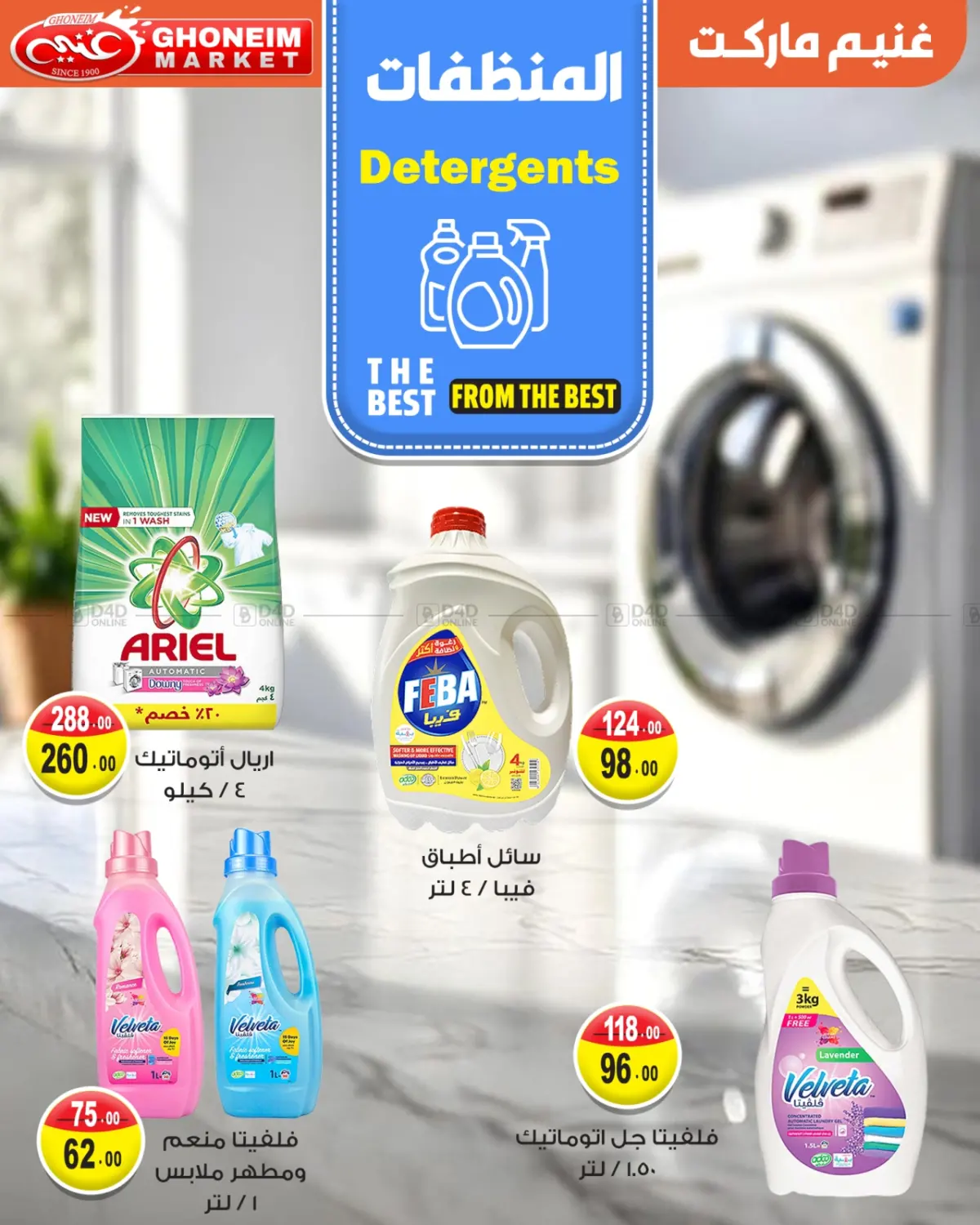 صفحة رقم 31 من August Big Offers في غنيم ماركت
