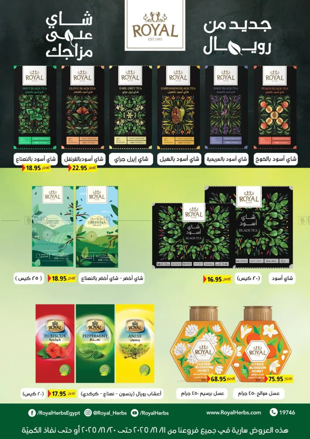 صفحة رقم 38 من Anniversary Offers في بيت الجملة