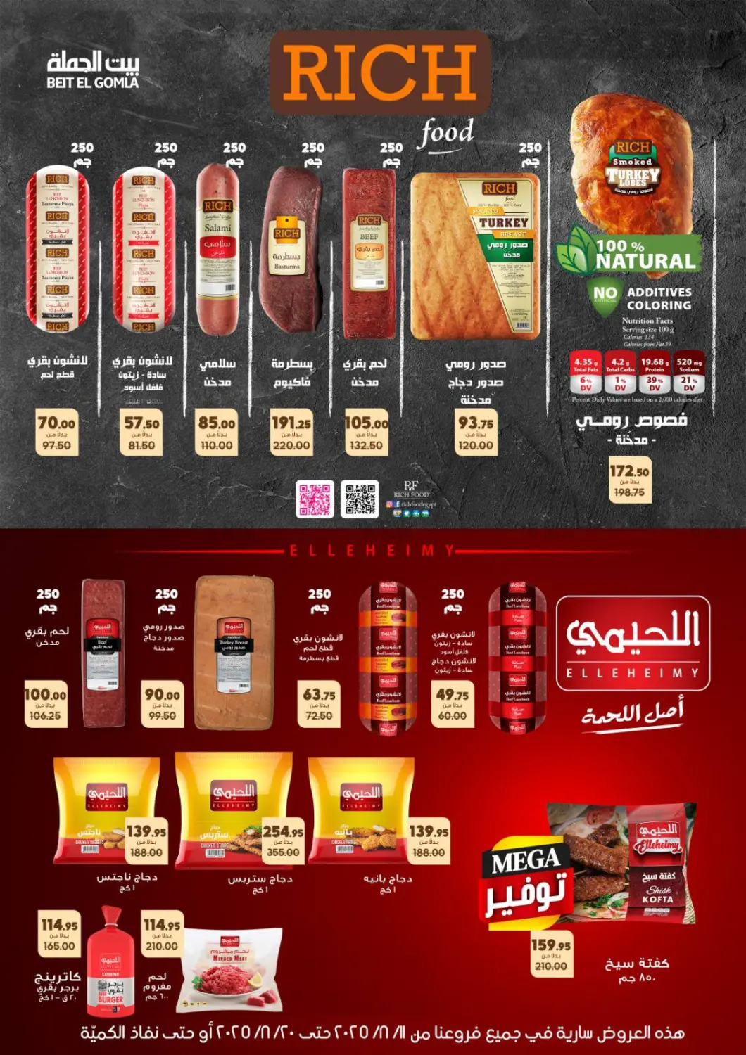 صفحة رقم 39 من Anniversary Offers في بيت الجملة