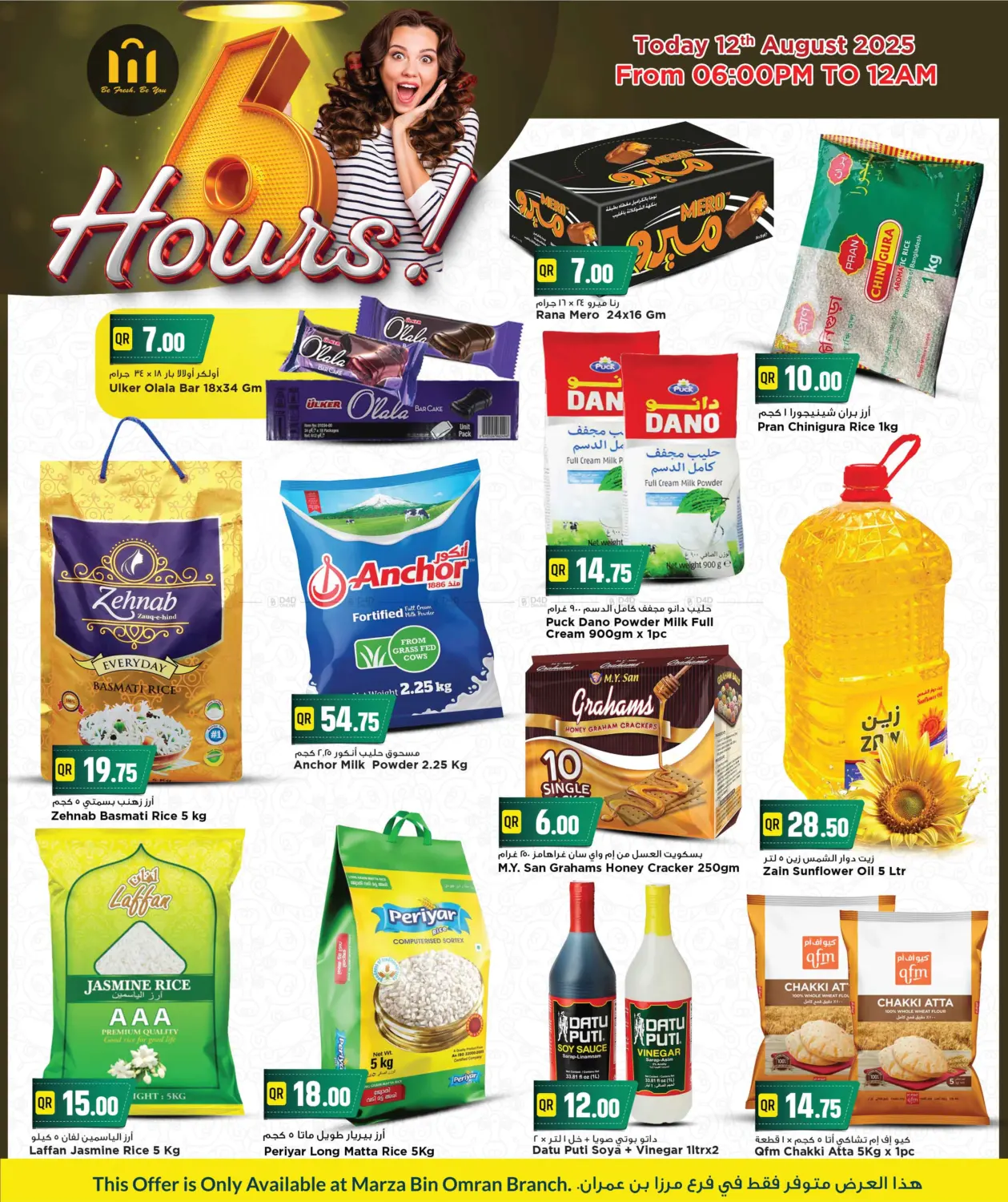 صفحة رقم 2 من MARZA 6 hours PROMOTION 2025 في مرزا هايبرماركت