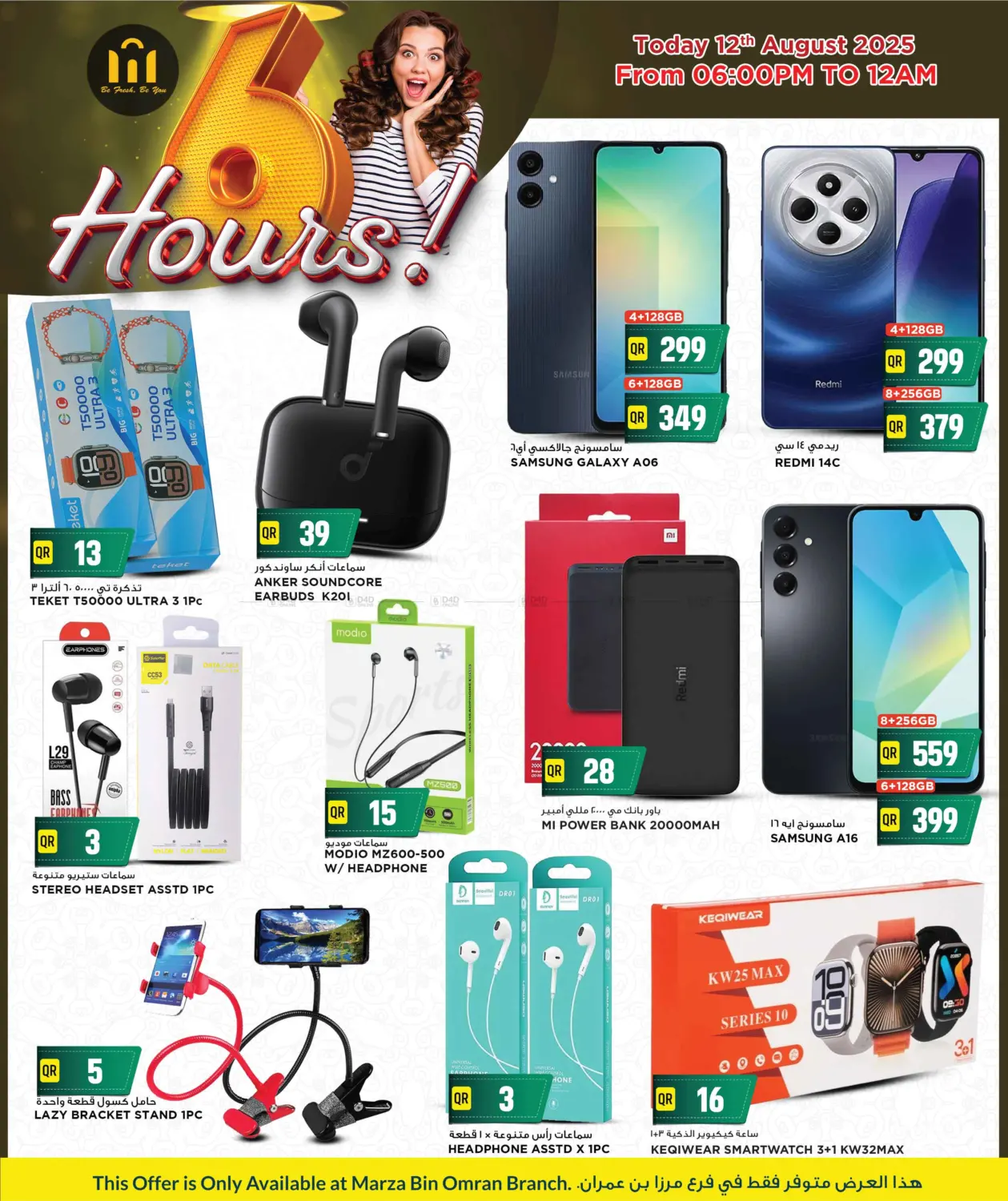 صفحة رقم 10 من MARZA 6 hours PROMOTION 2025 في مرزا هايبرماركت