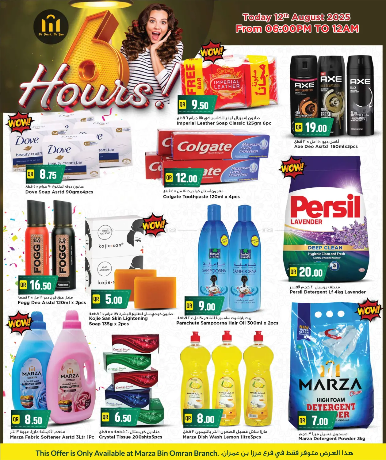 صفحة رقم 6 من MARZA 6 hours PROMOTION 2025 في مرزا هايبرماركت