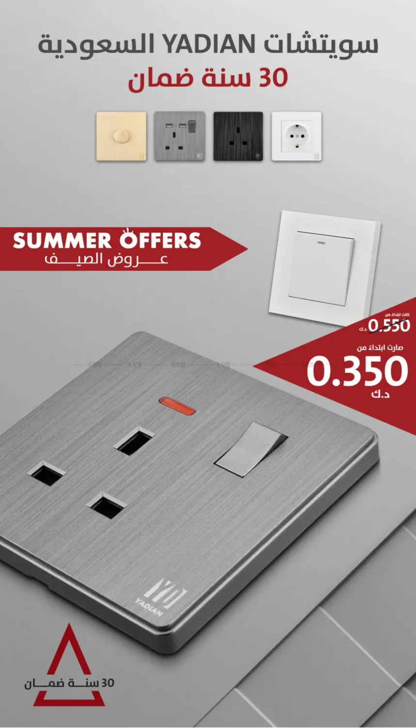 صفحة رقم 9 من Summer Offers في المنزل
