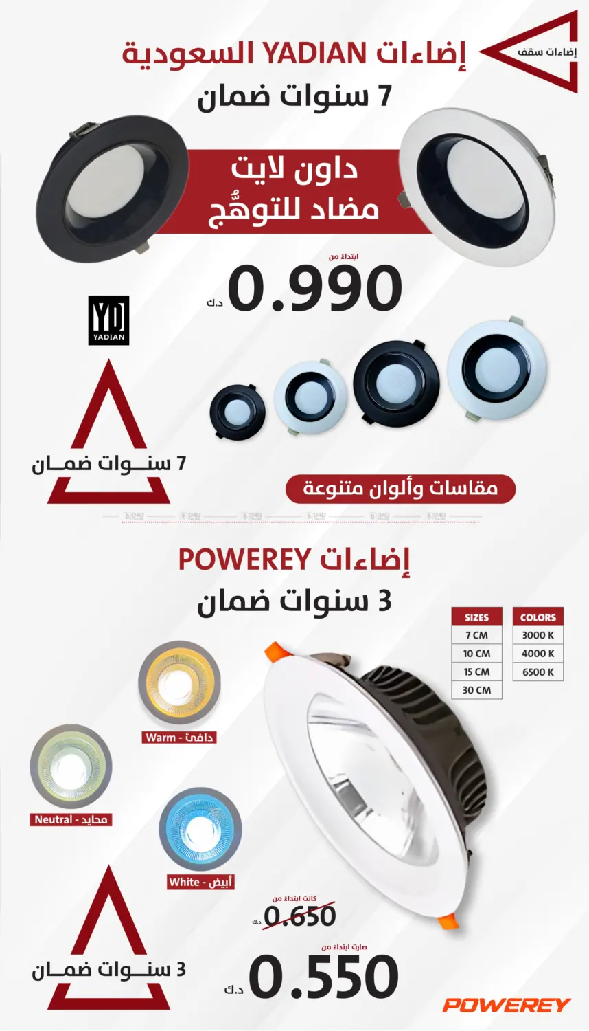 صفحة رقم 13 من Summer Offers في المنزل