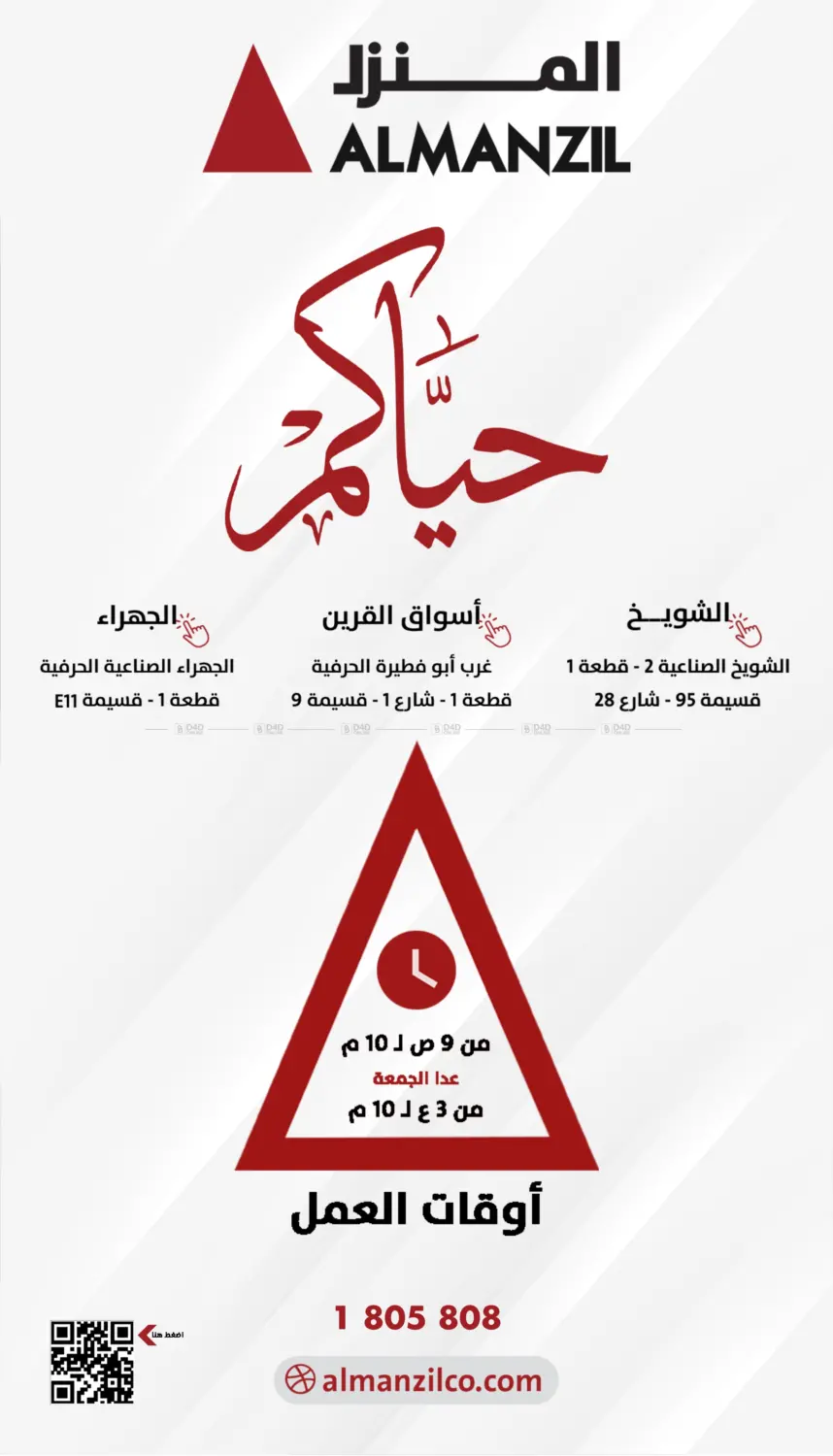 صفحة رقم 16 من Summer Offers في المنزل