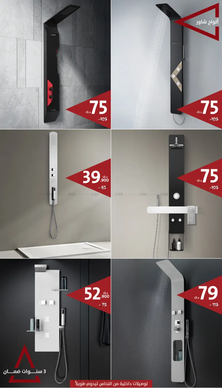 صفحة رقم 15 من Summer Offers في المنزل