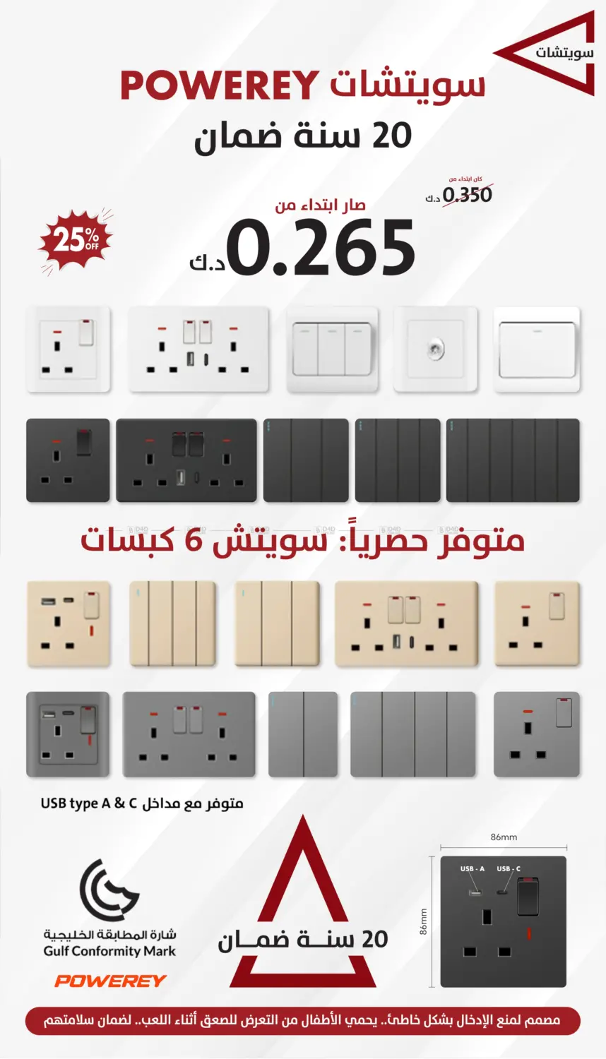 صفحة رقم 11 من Summer Offers في المنزل