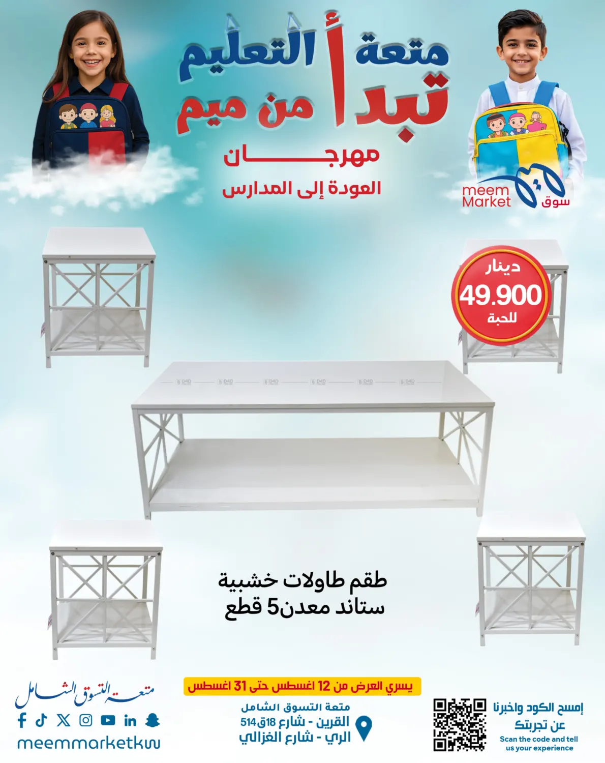 صفحة رقم 22 من Special Offer في شركة سوق ميم المركزي
