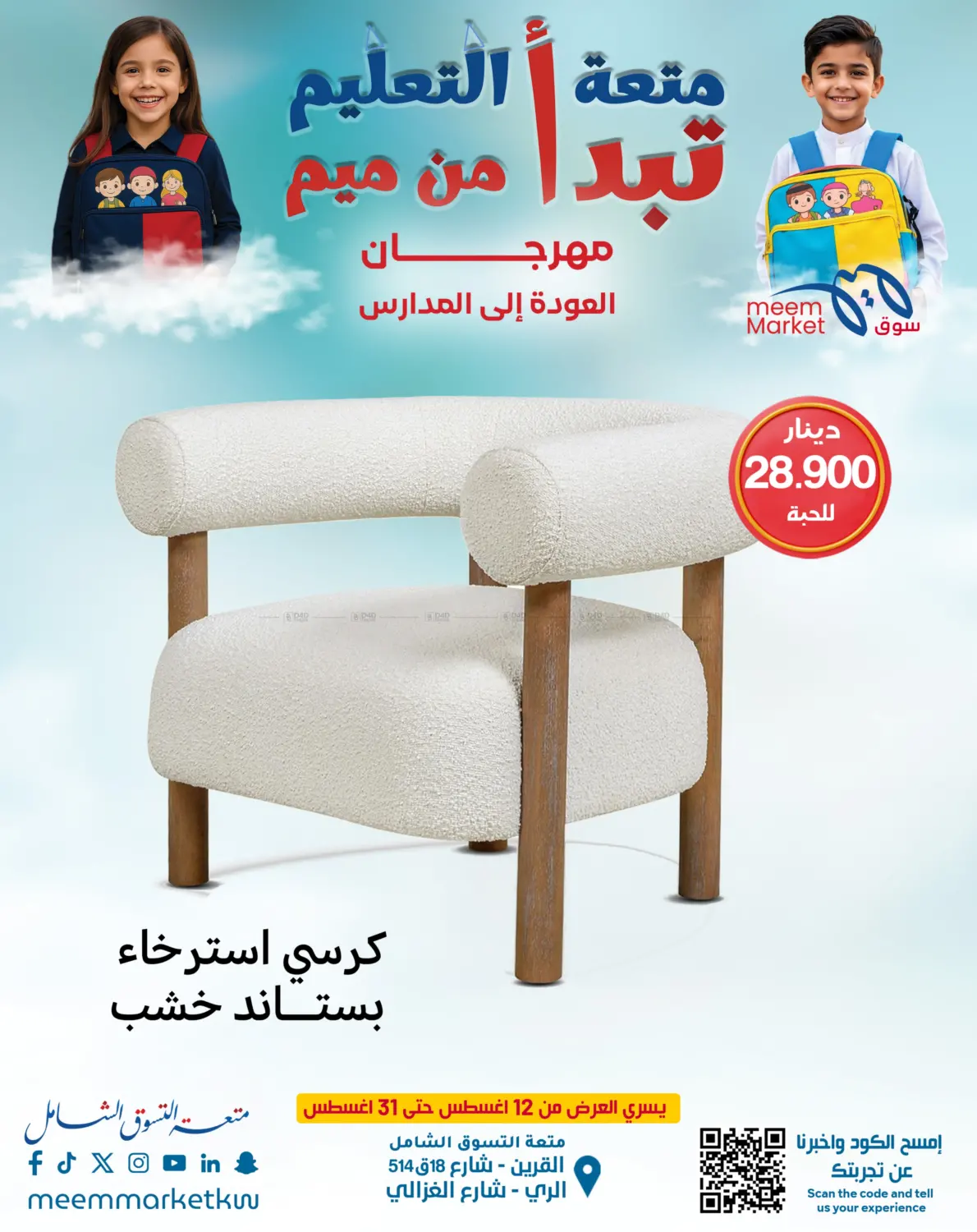 صفحة رقم 36 من Special Offer في شركة سوق ميم المركزي