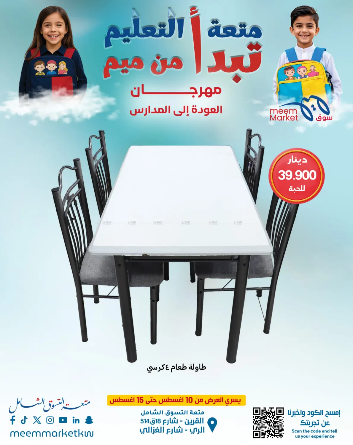 صفحة رقم 41 من Special Offer في شركة سوق ميم المركزي
