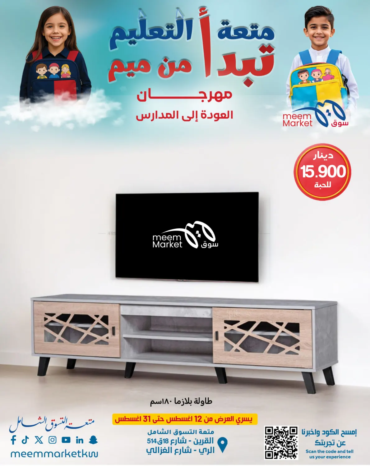صفحة رقم 4 من Special Offer في شركة سوق ميم المركزي