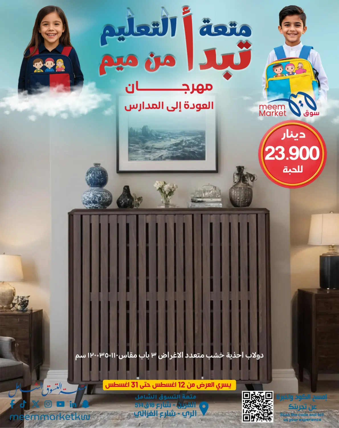 صفحة رقم 10 من Special Offer في شركة سوق ميم المركزي