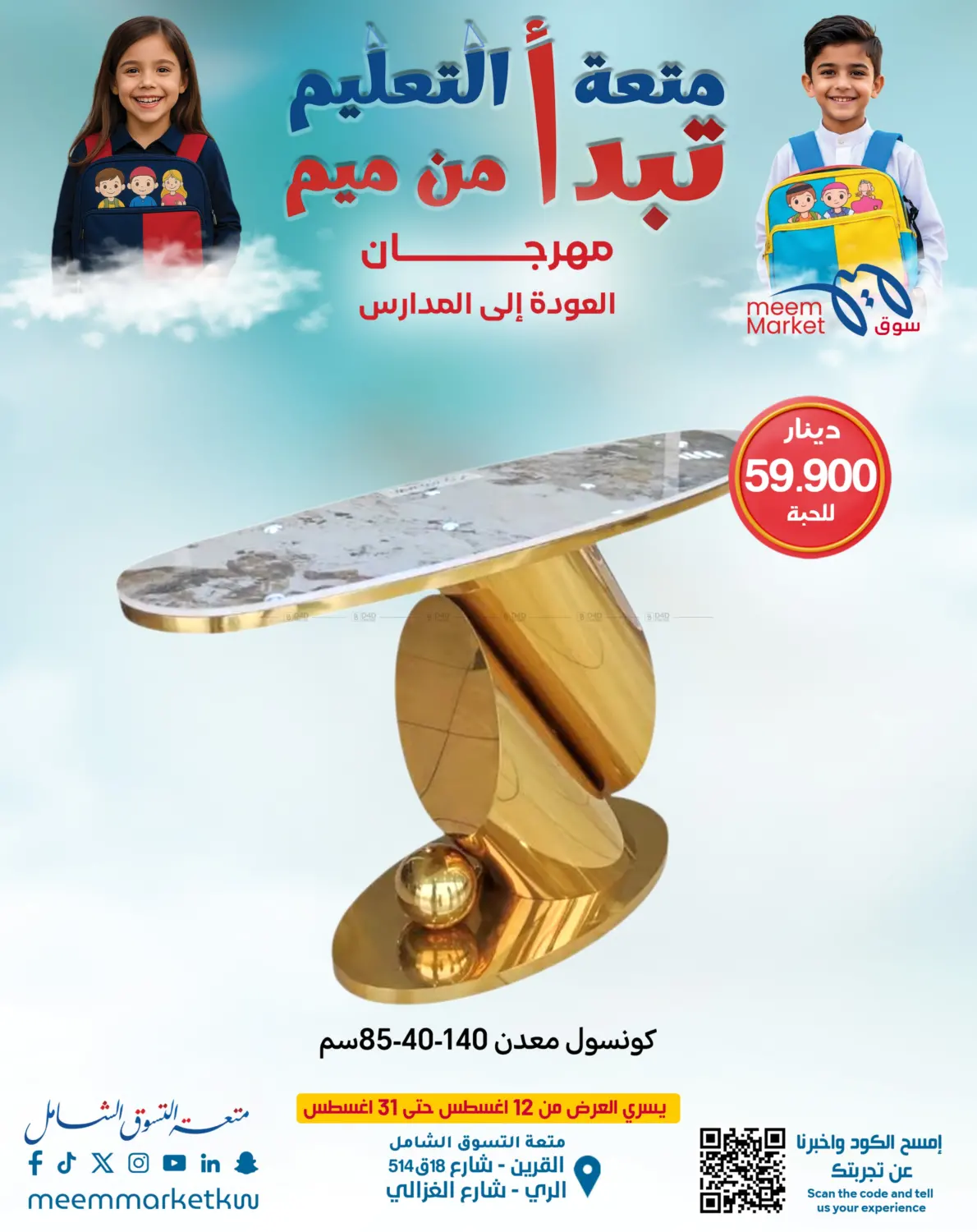 صفحة رقم 28 من Special Offer في شركة سوق ميم المركزي