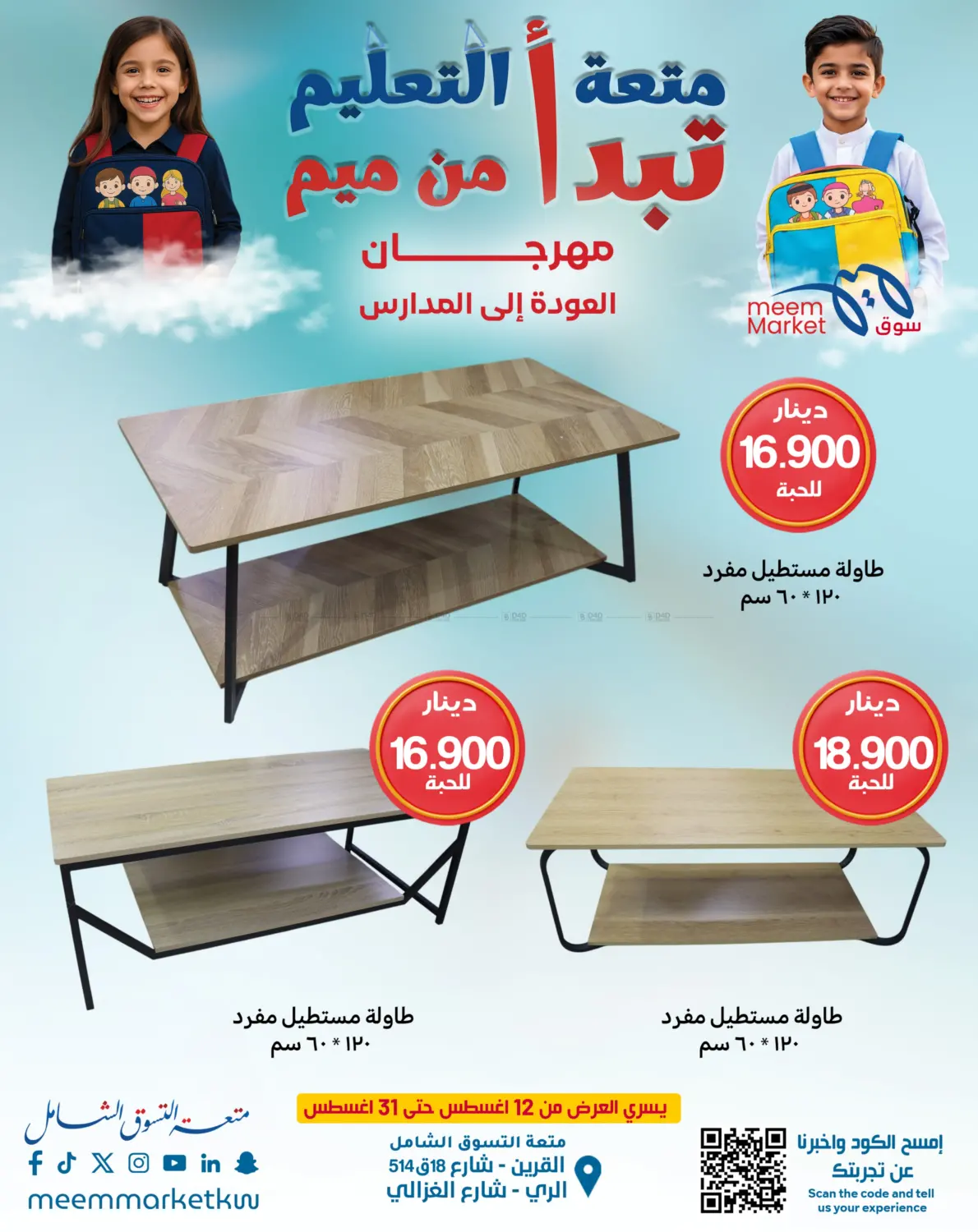 صفحة رقم 40 من Special Offer في شركة سوق ميم المركزي