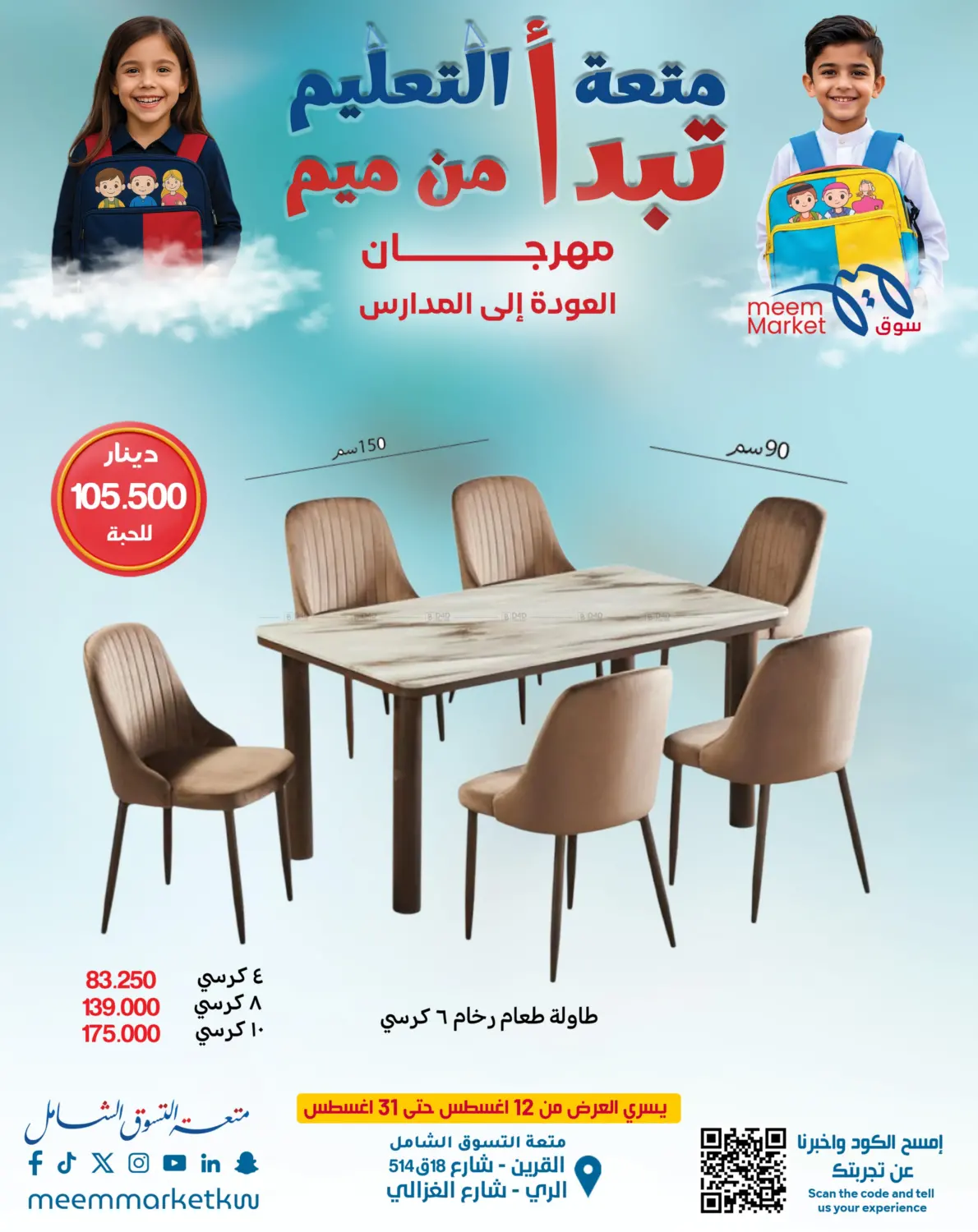 صفحة رقم 42 من Special Offer في شركة سوق ميم المركزي