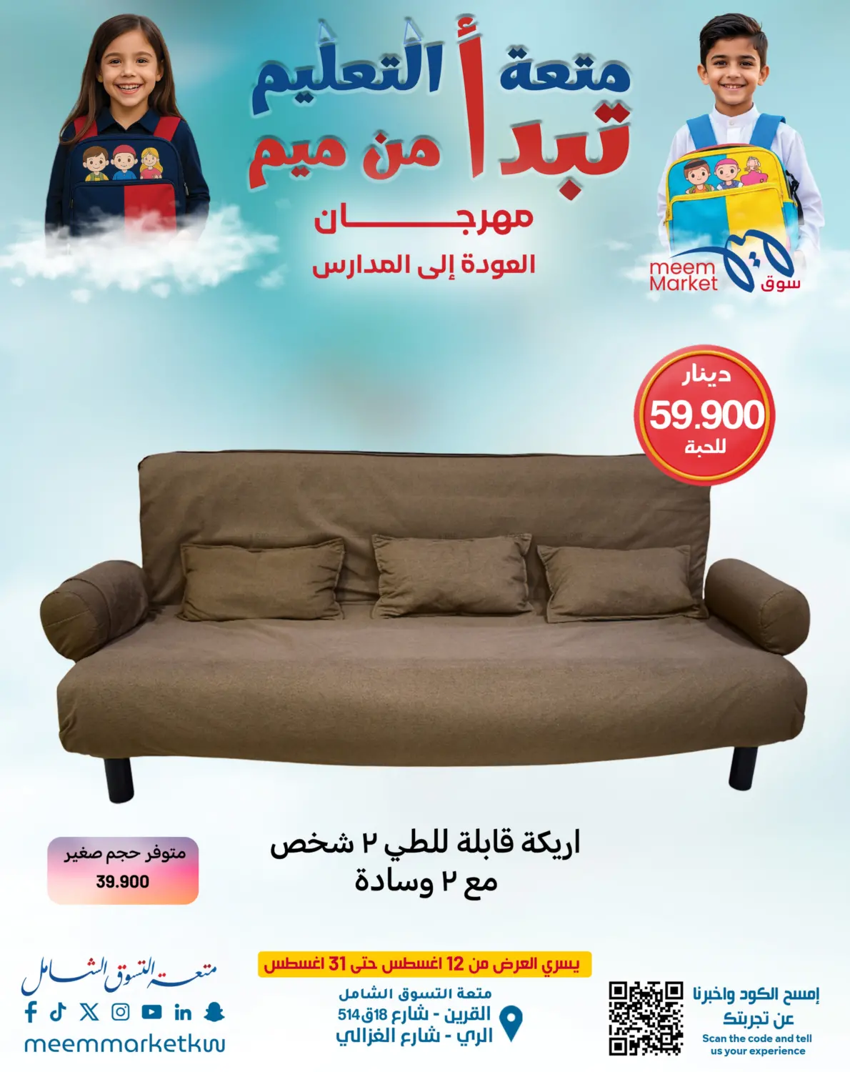 صفحة رقم 37 من Special Offer في شركة سوق ميم المركزي
